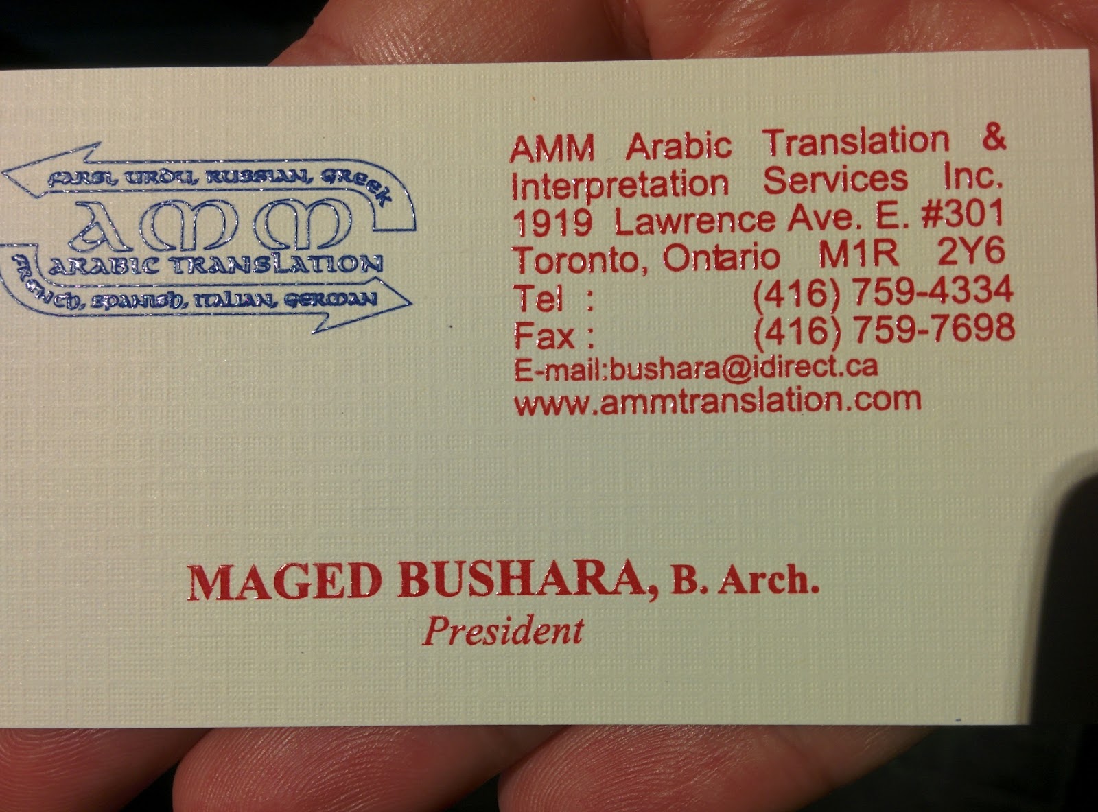 AMM Arabic Translation & Interpretation Services - ATIO Certified Translation - photo by George Mansour via Google