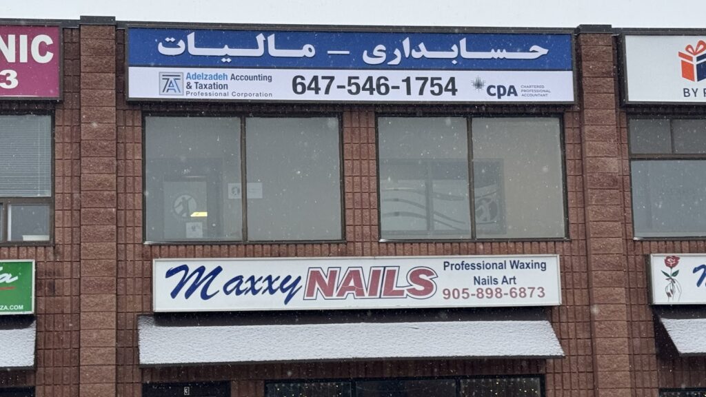 Adelzadeh Accounting and Taxation Professional Corporation - photo by Adelzadeh Accounting and Taxation Professional Corporation via Google