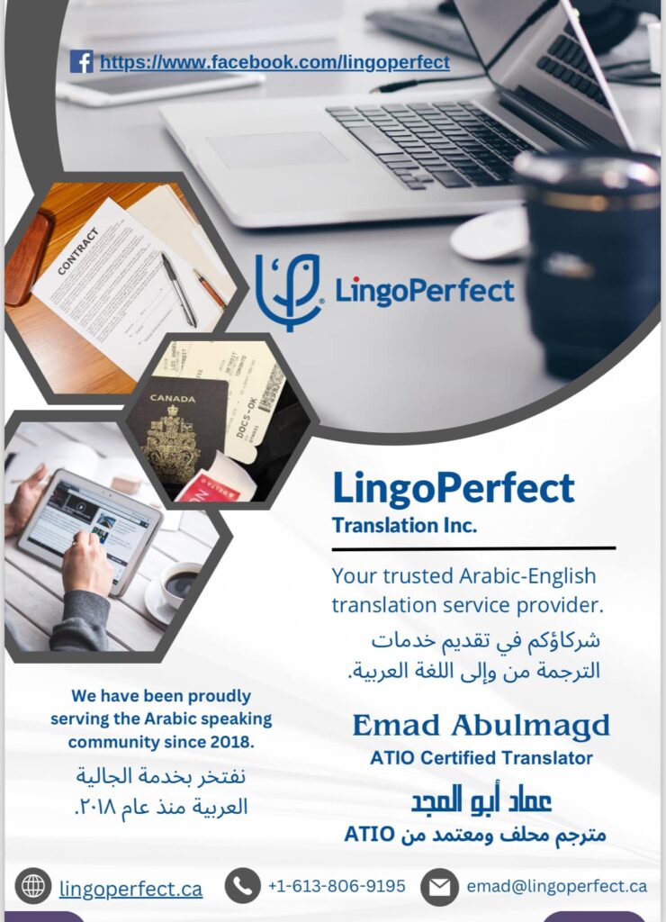 LingoPerfect Certified Arabic Translation - photo by LingoPerfect Arabic Translation - Mississauga via Google