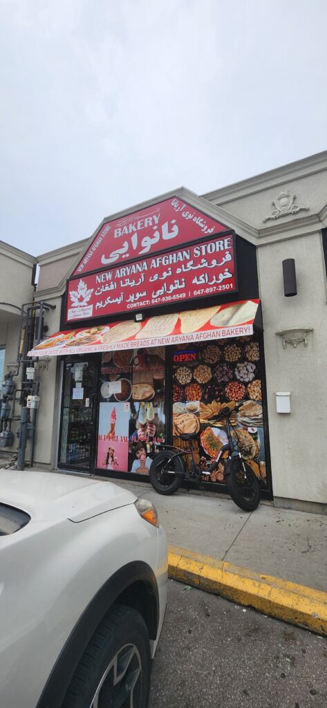 New Aryana Afghan Bakery - photo by Jason&Sandra via Google