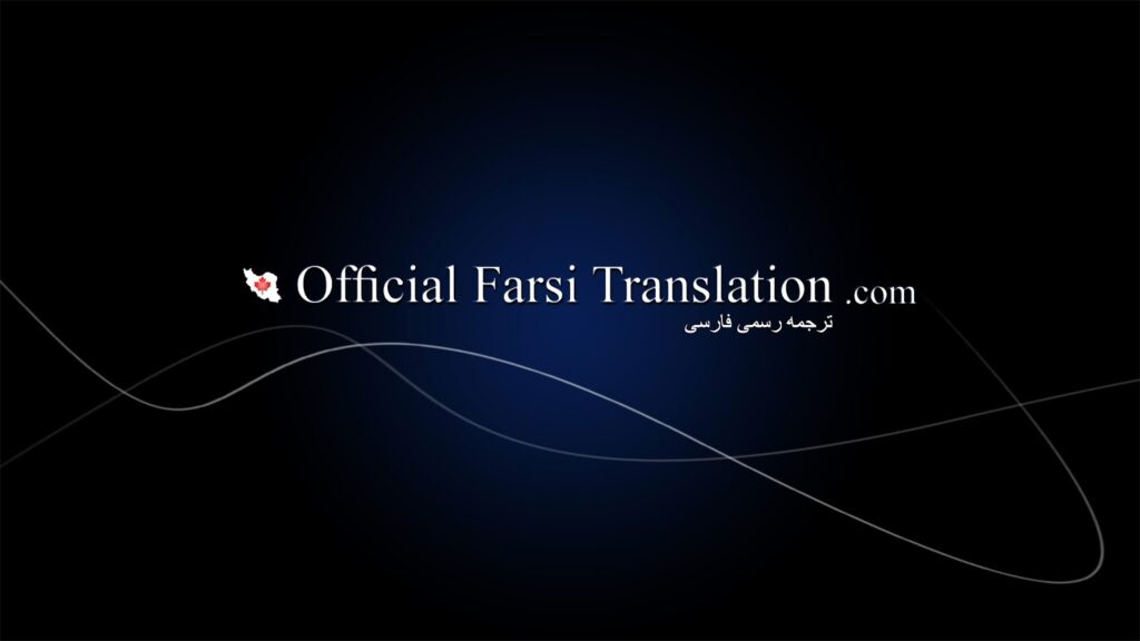 Official Farsi Translation - photo by Official Farsi Translation via Google