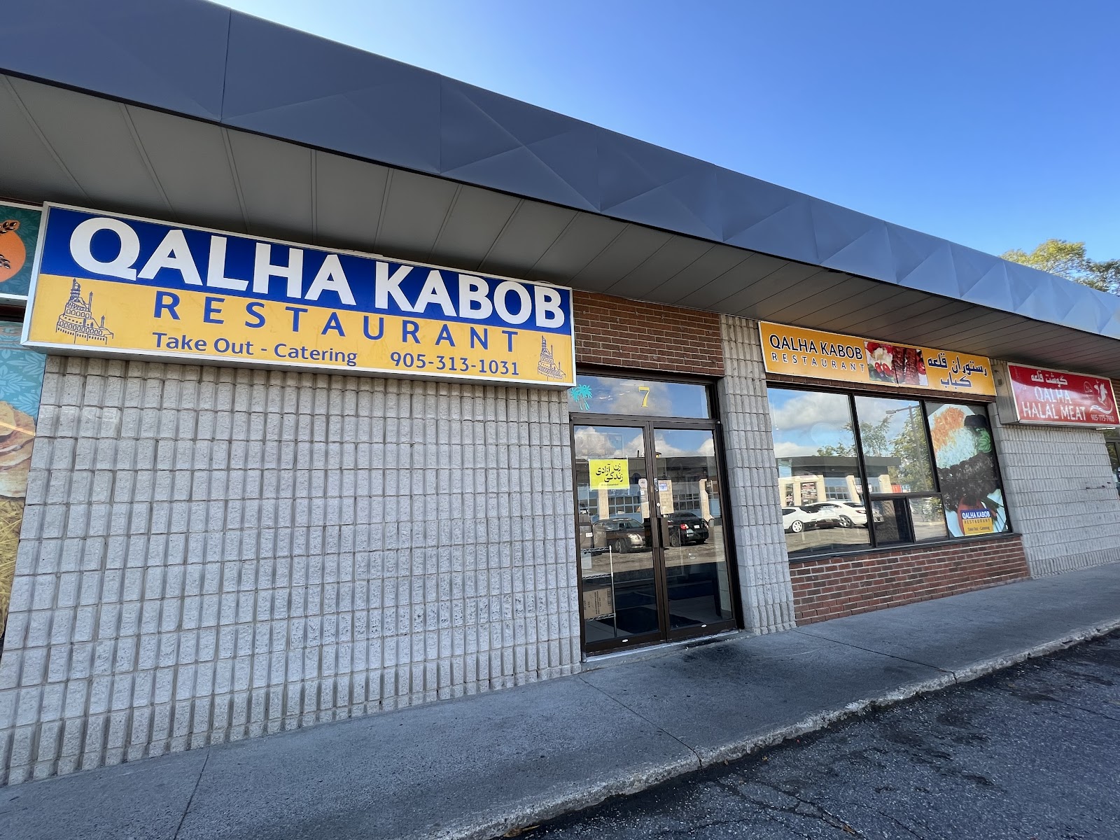 Qalha Kabob Restaurant - قلعه کباب رستوران - photo by Qalha Kabob Restaurant - قلعه کباب رستوران via Google