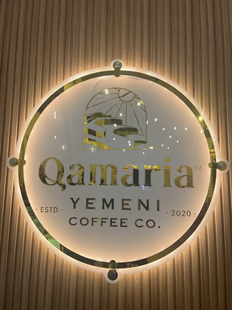 Qamaria Yemeni Coffee Co. - photo by Freedom via Google