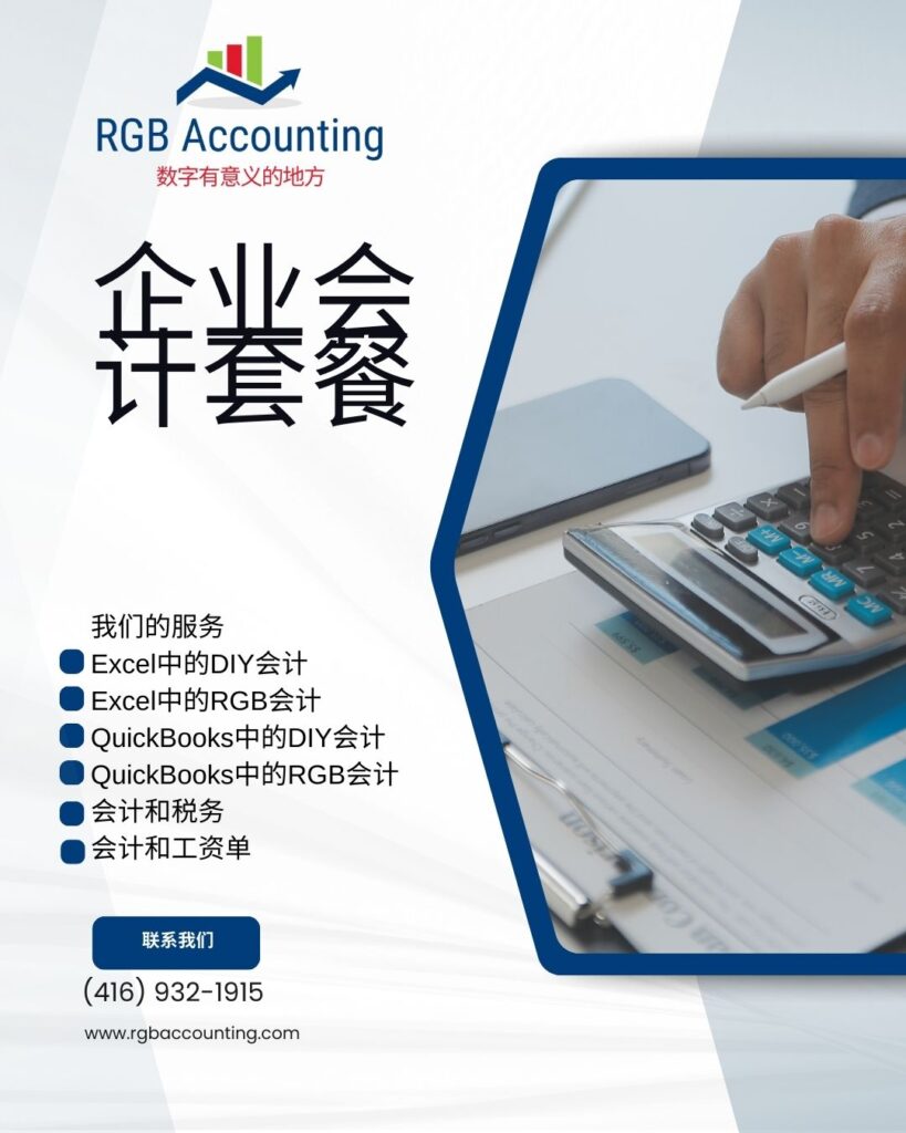 RGB Accounting - photo by RGB Accounting via Google